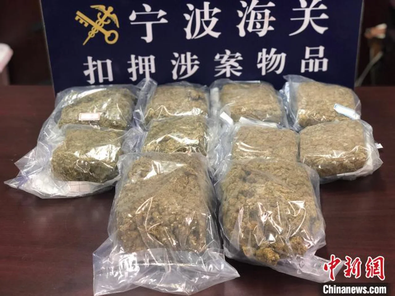 宁波破获一起走私毒品案 查证走私大麻5公斤