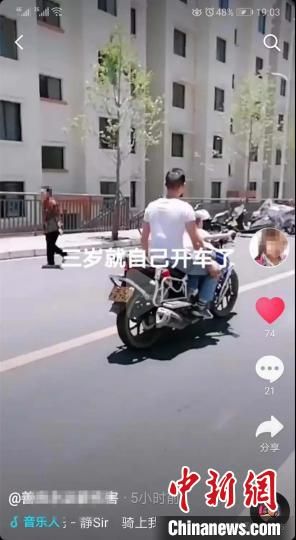 男子为拍短视频炫耀竟让三岁儿子“驾驶摩托” 遭警方处罚