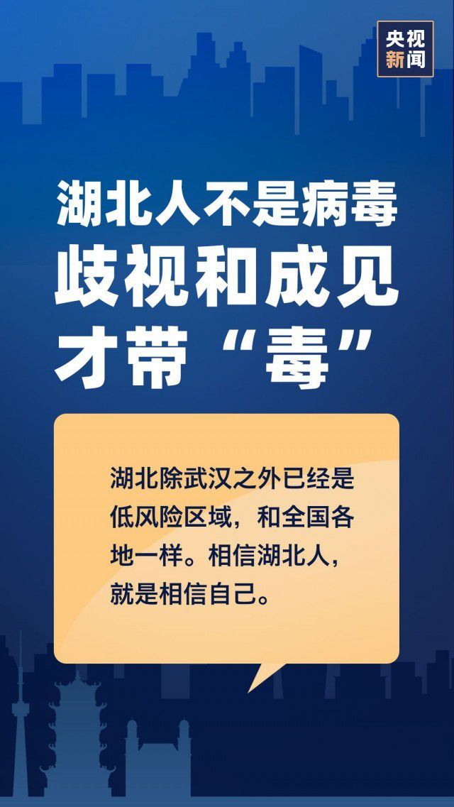 “鄂”醒了，该来点啥？我们倡议……