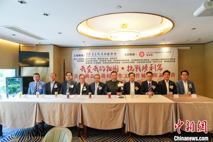 香港举办纪念抗战胜利80周年中学生作文暨普通话朗诵大赛