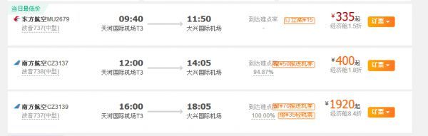 武汉飞北京航班增至每日3班 旅客有机会免费体验“一人三座”