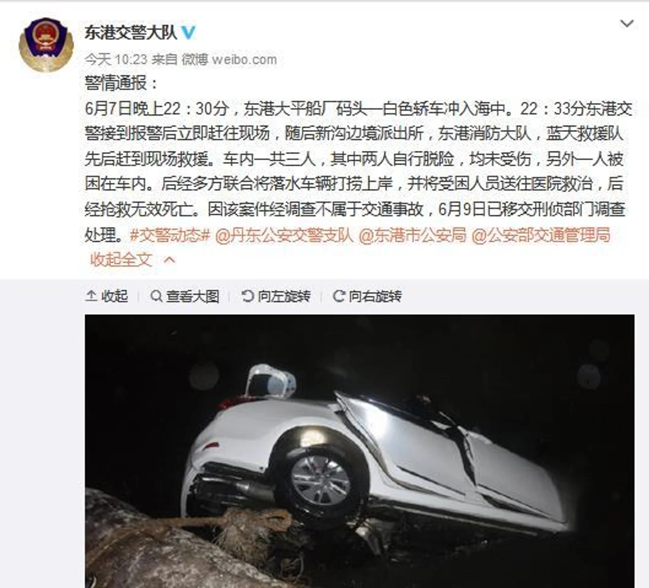 辽宁一轿车冲入海中致1人死 非交通事故已移交刑侦