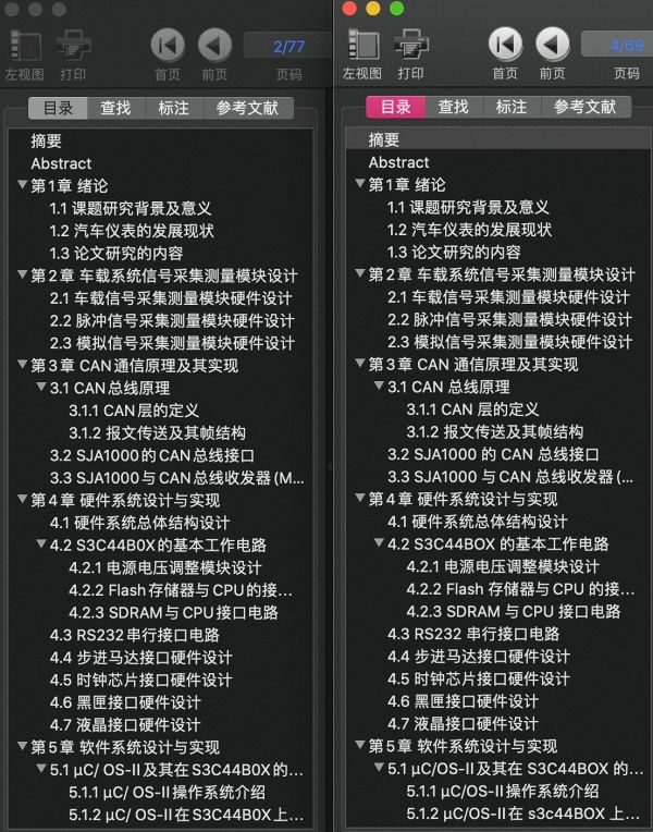 两同年毕业硕士学位论文现雷同 相关高校启动调查