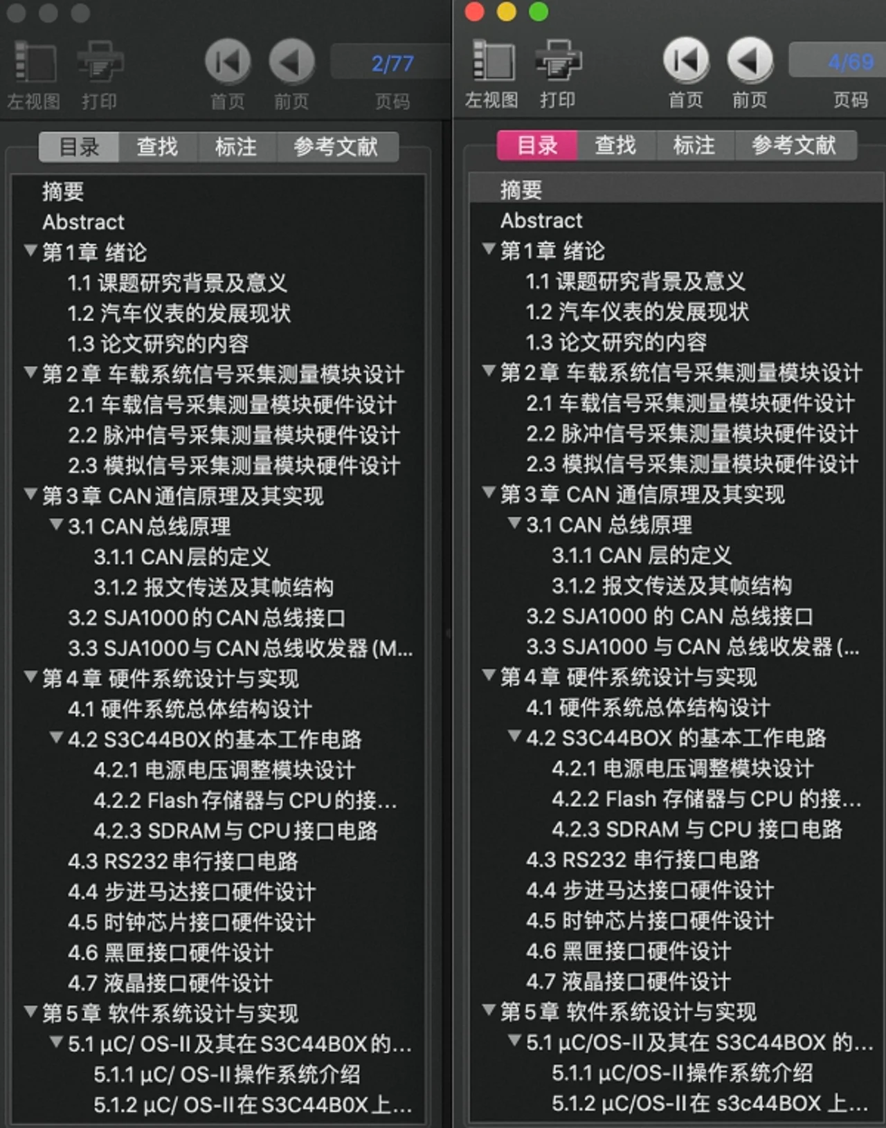 两同年毕业硕士学位论文现雷同 相关高校启动调查