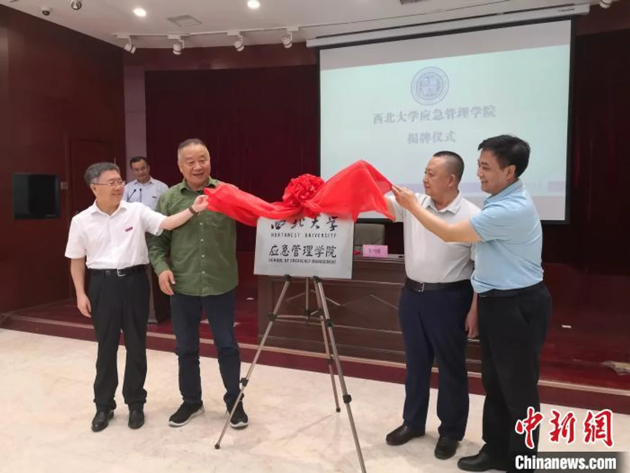 西北大学应急管理学院成立 打造应急管理科研高地