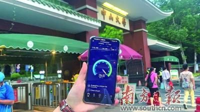 广东5G“新基建”持续率先发展