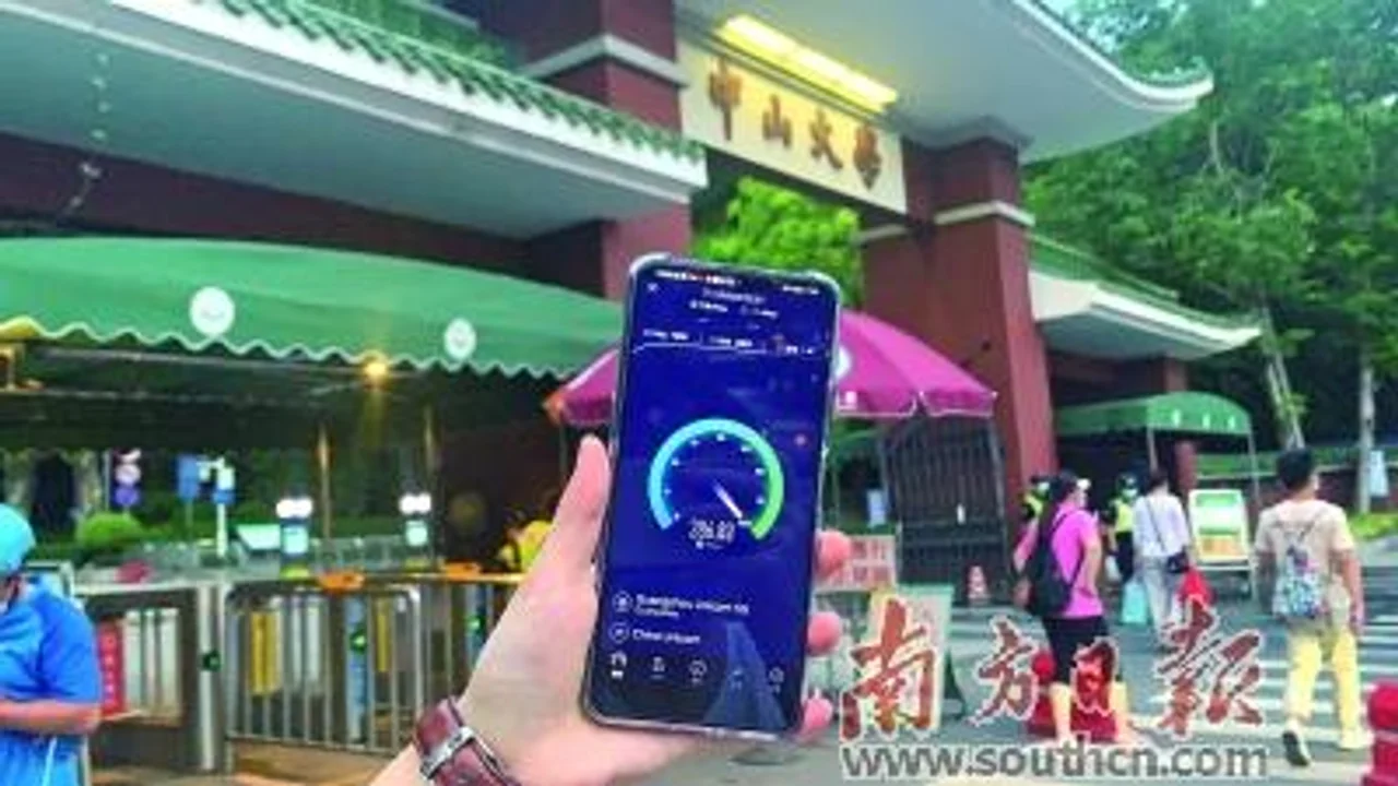广东5G“新基建”持续率先发展