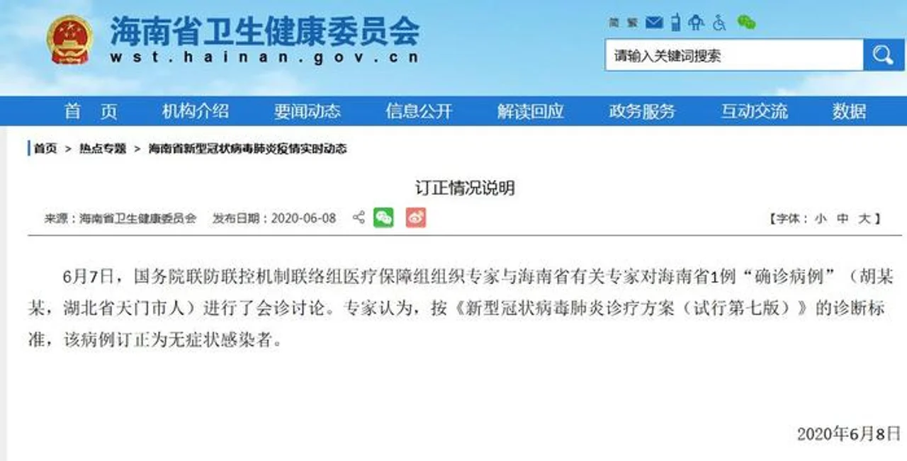 海南:湖北天门输入确诊病例订正为无症状感染者