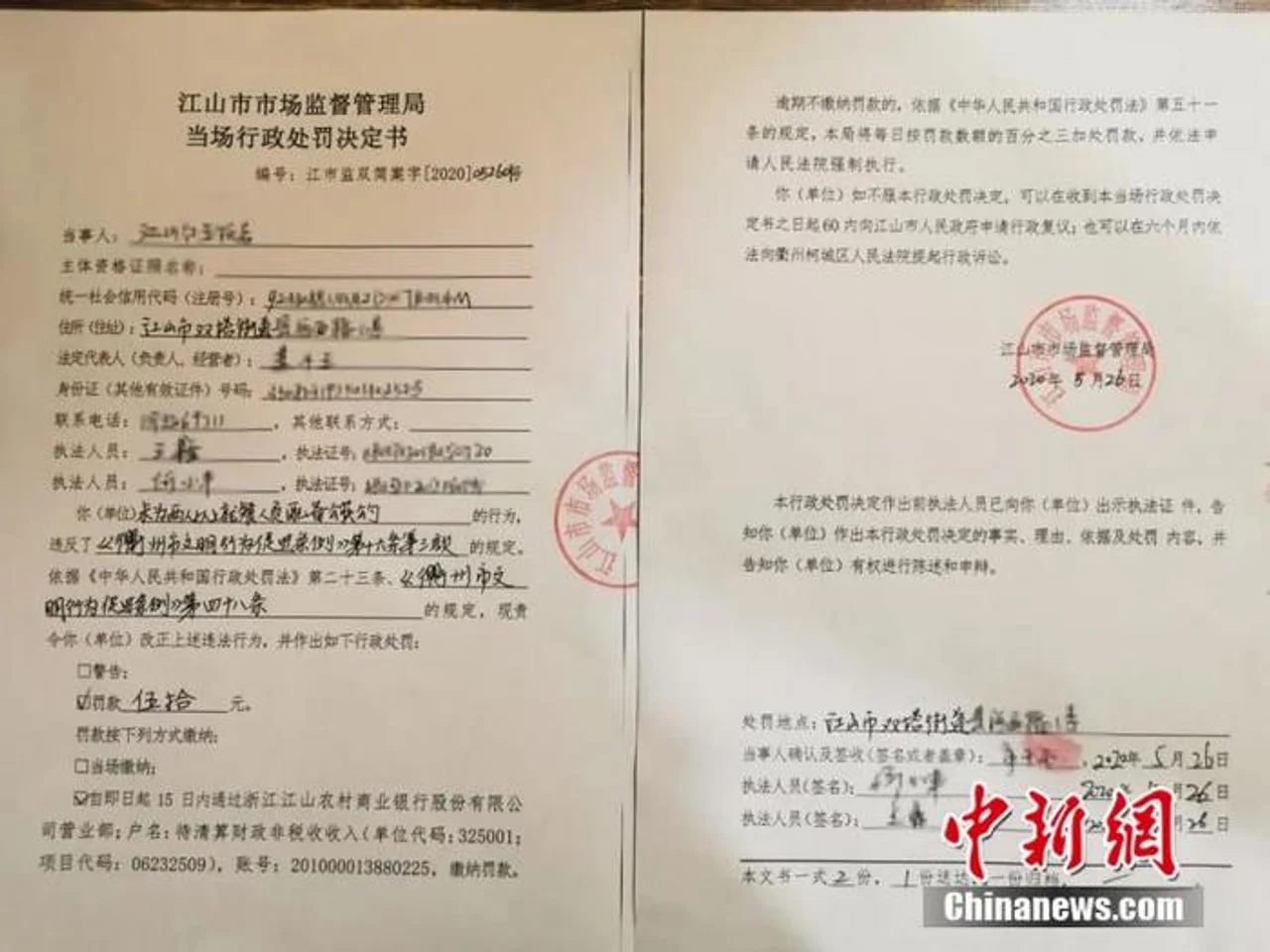 未规范使用“公勺公筷” 浙江衢州开全国首张罚单