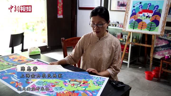 上海农民画家手绘二十四节气图 动画展现诗情画意