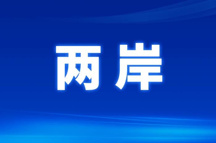 严复翰墨馆馆长忆辜严倬云：她始终关切两岸