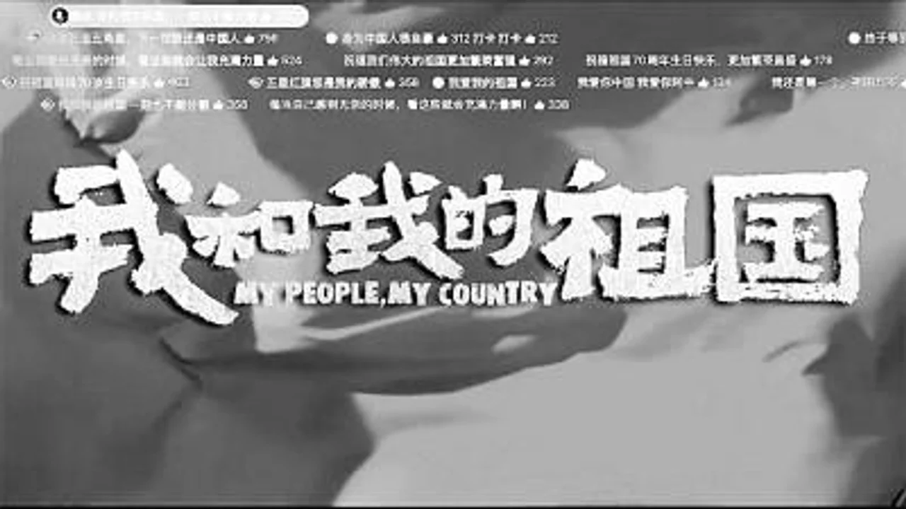 弹幕:一个奇特的屏幕现象
