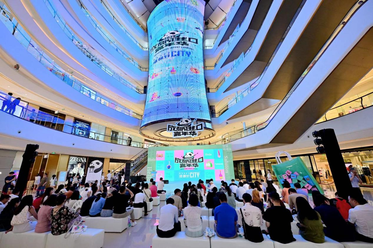 “2024成都进口嘉年华”正式启动