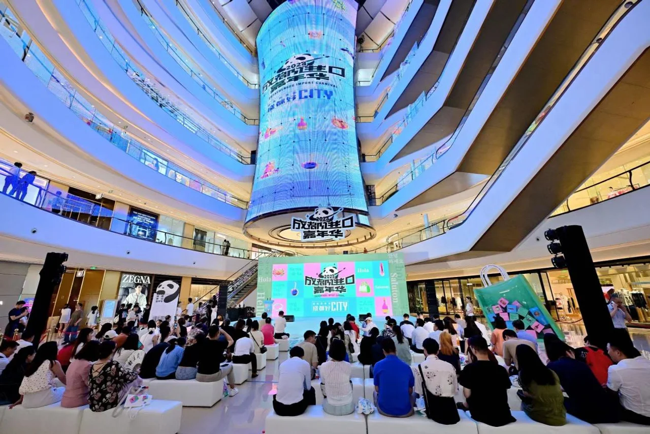 “2024成都进口嘉年华”正式启动