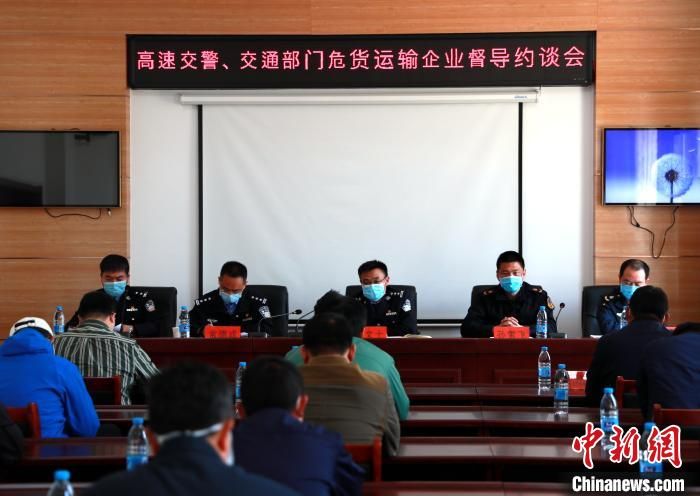 河南对危险物品运输企业展开约谈 曝光百辆违法占道车