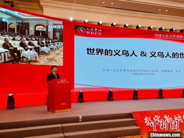 王文：义乌是向世界讲好中国故事的“突破口”