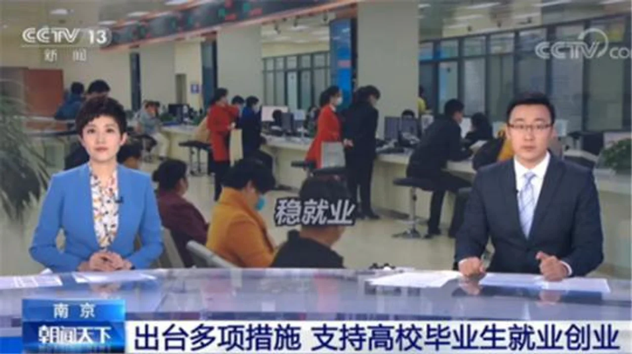 南京:出台多项措施 支持高校毕业生就业创业