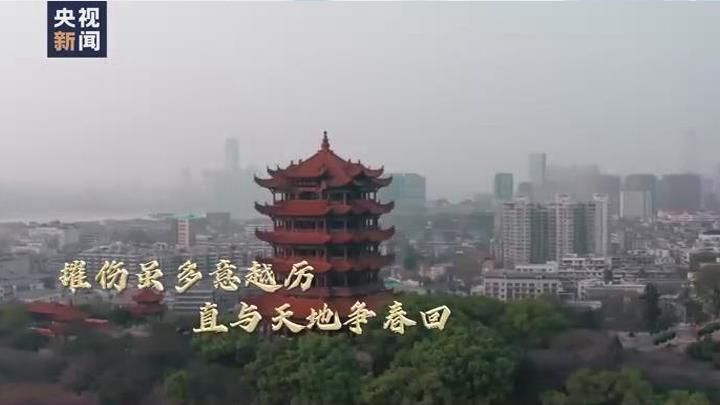 武汉：明天会更好