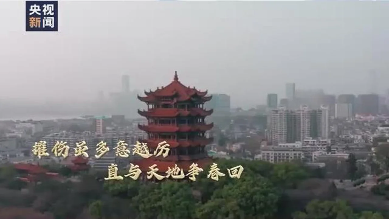 武汉:明天会更好