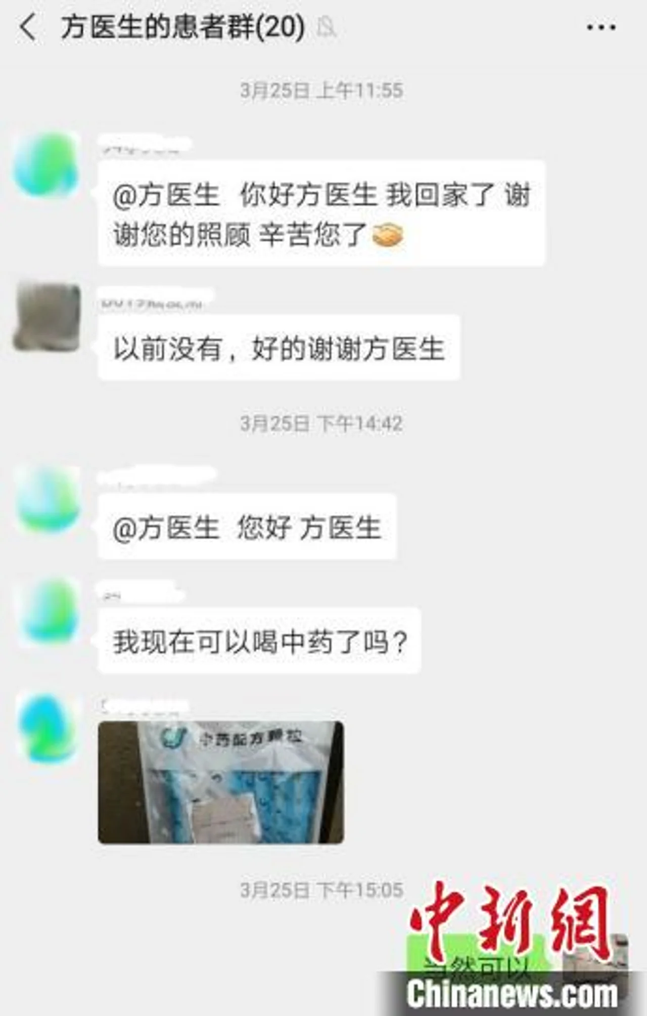 南京“方医生的患者群”:14天隔离期 休整不休战