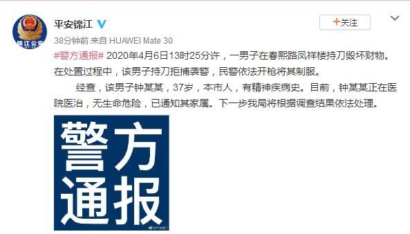 成都春熙路一男子持刀毁坏财物 警方称其有精神疾病史