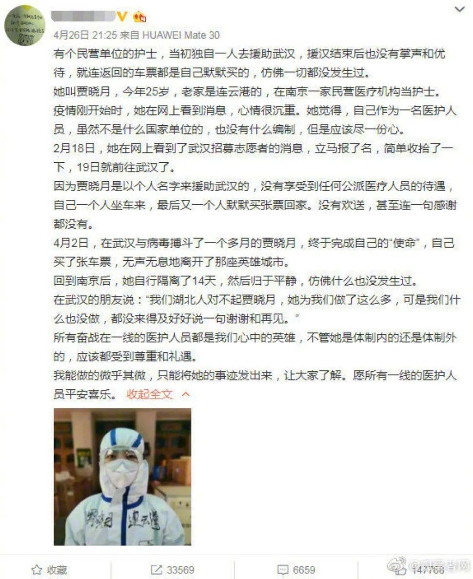 女护士援武汉40多天无优待？本人回应了