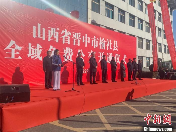 脱贫不足两年 山西榆社开通全域免费公交