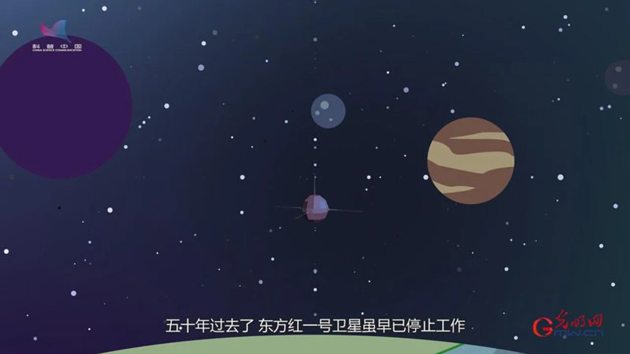 50年了,依然在轨飞行!3分钟动画认识东方红一号