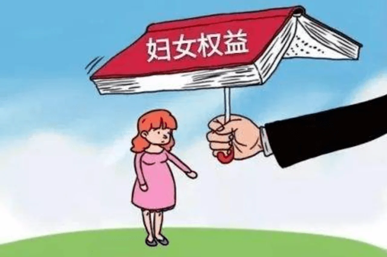 妇女权益保障法修订草案收到超42万条意见 拟对性别歧视、性骚扰等问题再作完善