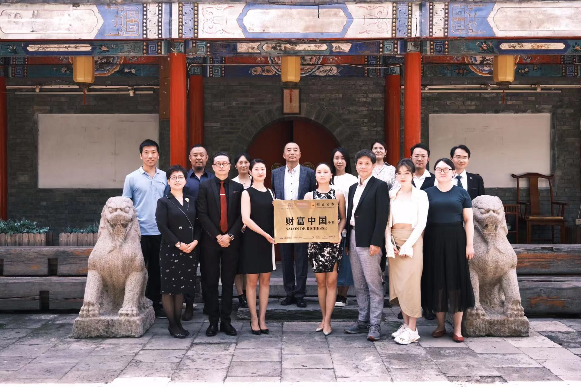 财富中国首期沙龙：文化和财富的碰撞