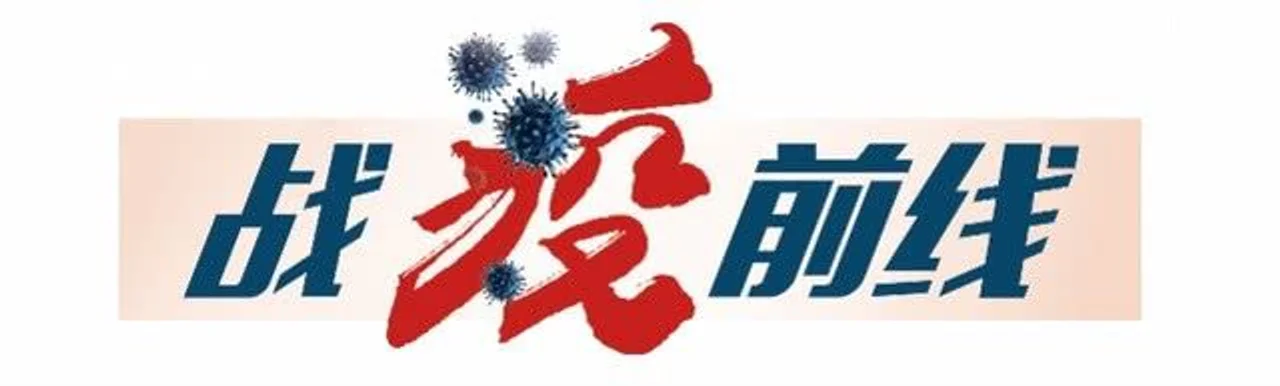 武汉市民阳台红被送别北京协和医疗队,346支驰援医疗队全撤离