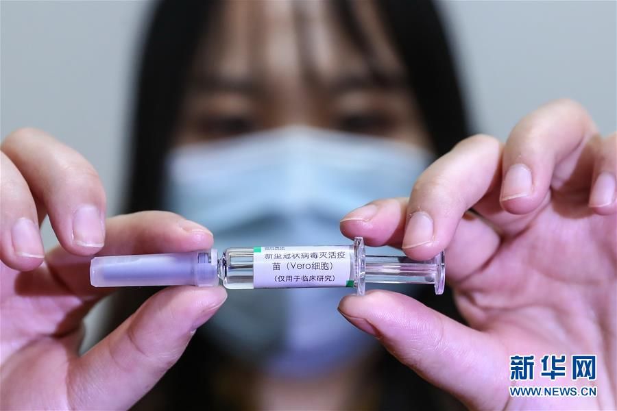 新突破！我国新冠病毒灭活疫苗获批进入临床试验