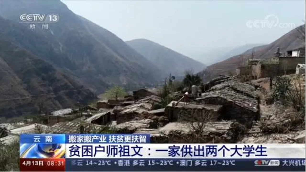 【我的脱贫故事】云南贫困户师祖文:一家供出两个大学生