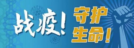 四省医护67天接力救治一名新冠肺炎患者