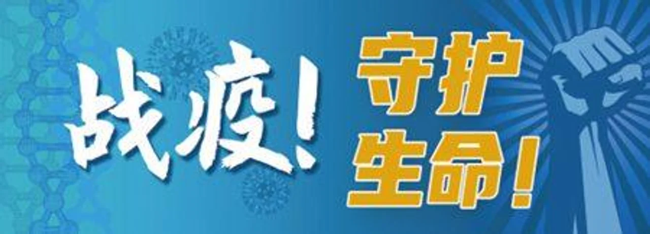 四省医护67天接力救治一名新冠肺炎患者