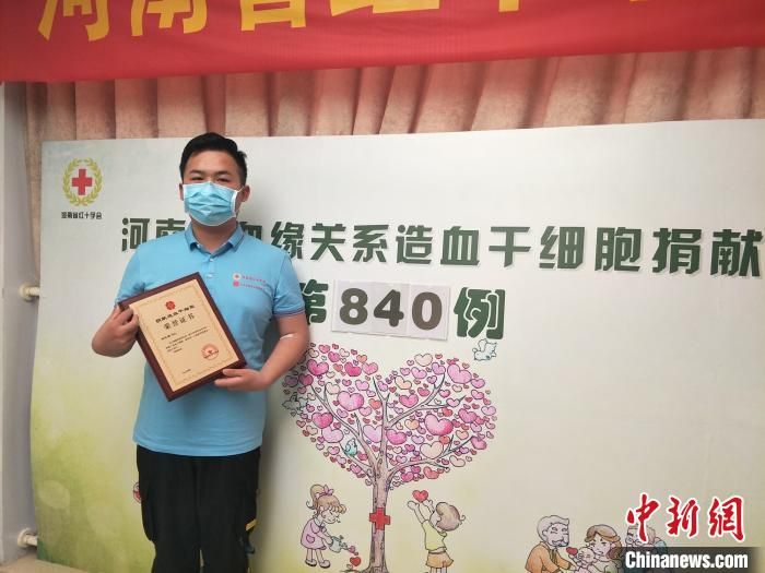 河南一名22岁辅警捐献造血干细胞救助血液病患者