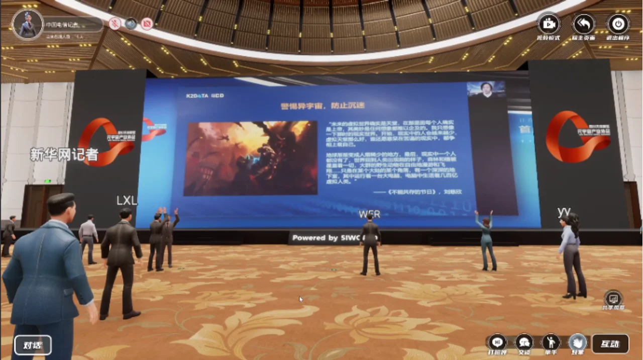 “往者皆可见 来者犹可追”2022首届天府元宇宙大会惊艳启幕