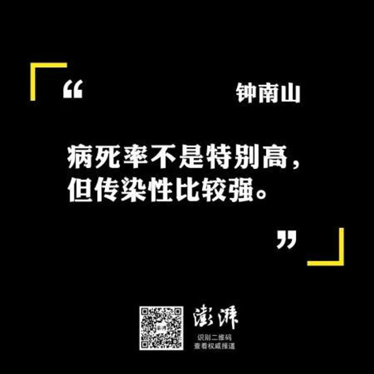返程路上的“九宫格”,钟南山的重要提醒再听一遍