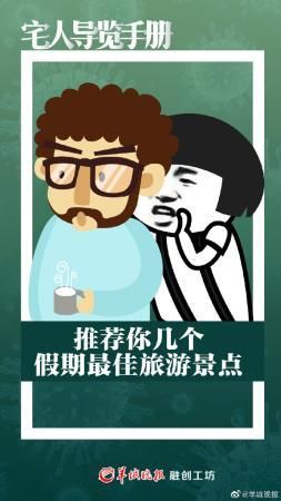今天你宅了吗？快来查收这本《宅人导览手册》