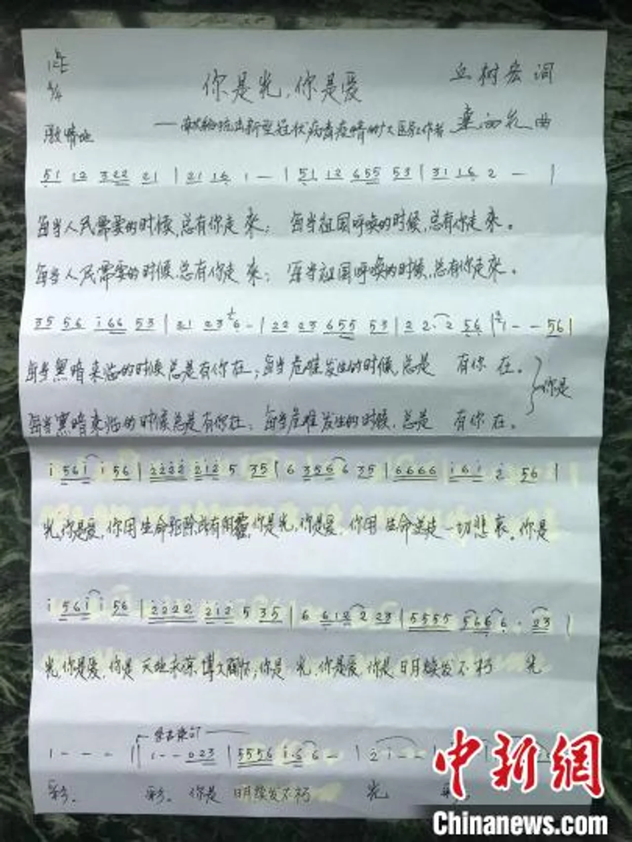 广东音乐人创作歌曲致敬最美逆行者