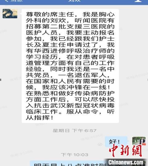 “我单身，有需要第一个派我去！”