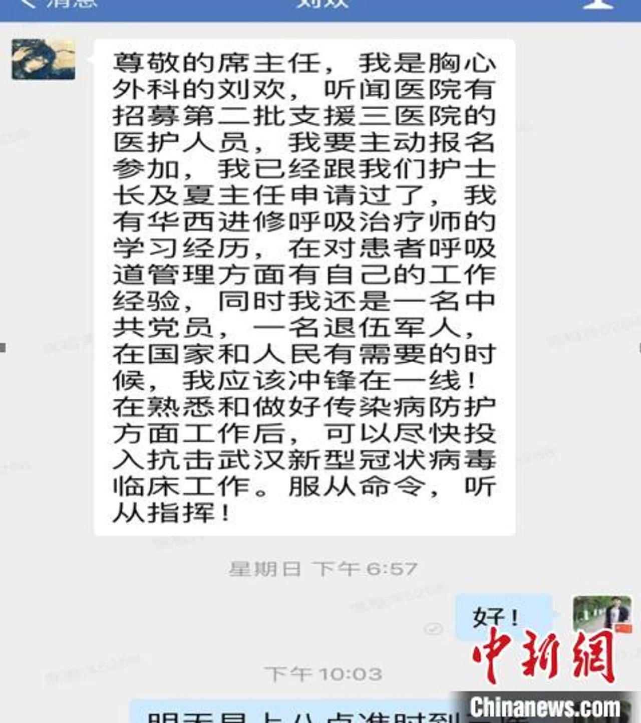 “我单身,有需要第一个派我去!”