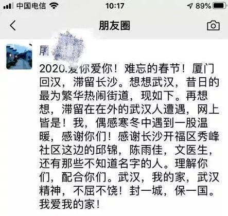 异乡的温度：我们防的是病毒，不是武汉人