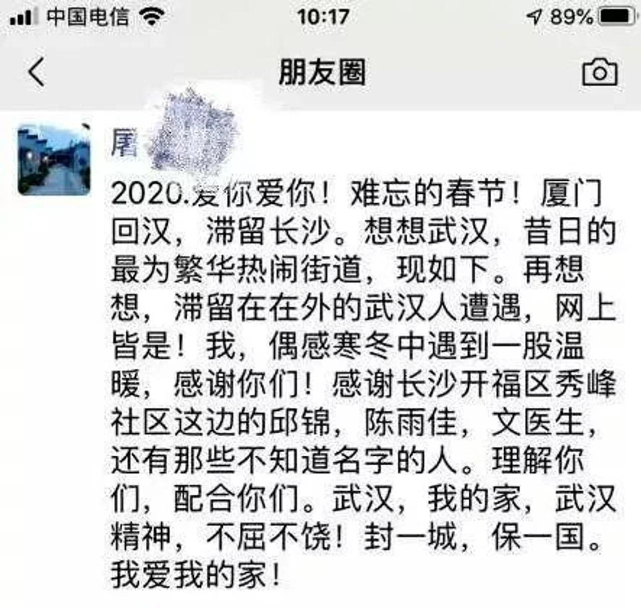 异乡的温度:我们防的是病毒,不是武汉人