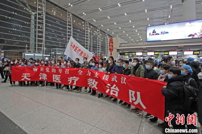 天津航空包机载138名医护人员从天津起飞支援武汉