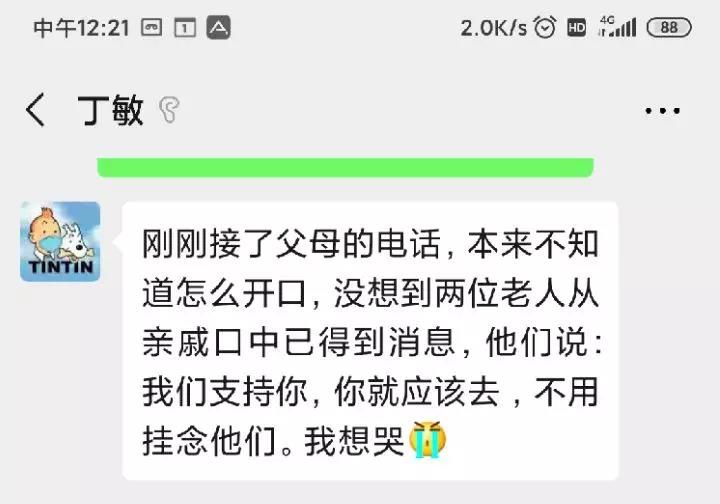 抗击疫情父母图鉴：涓涓父母情 拳拳儿女心