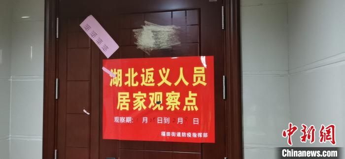 对疫情防控不重视 浙江义乌一教师和村支部委员被处理