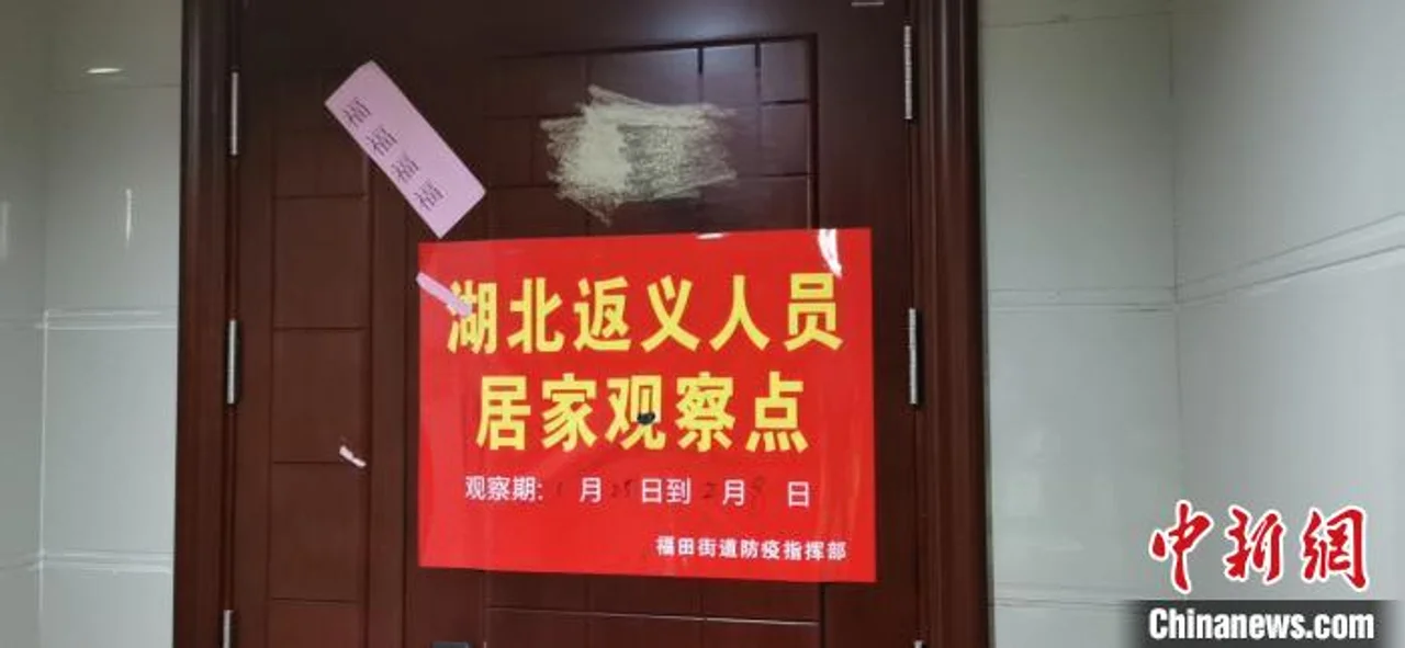 对疫情防控不重视 浙江义乌一教师和村支部委员被处理