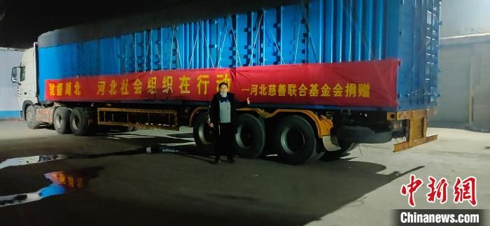 河北慈善联合基金会再为湖北捐赠800余万元物资