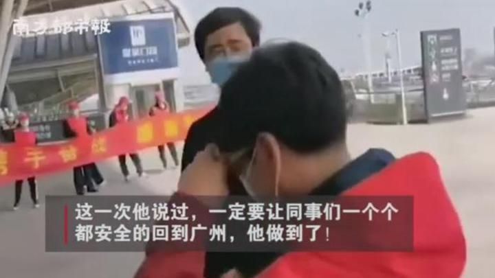 张忠德掩面拭泪送别队友返粤，自己选择留守雷神山抗疫